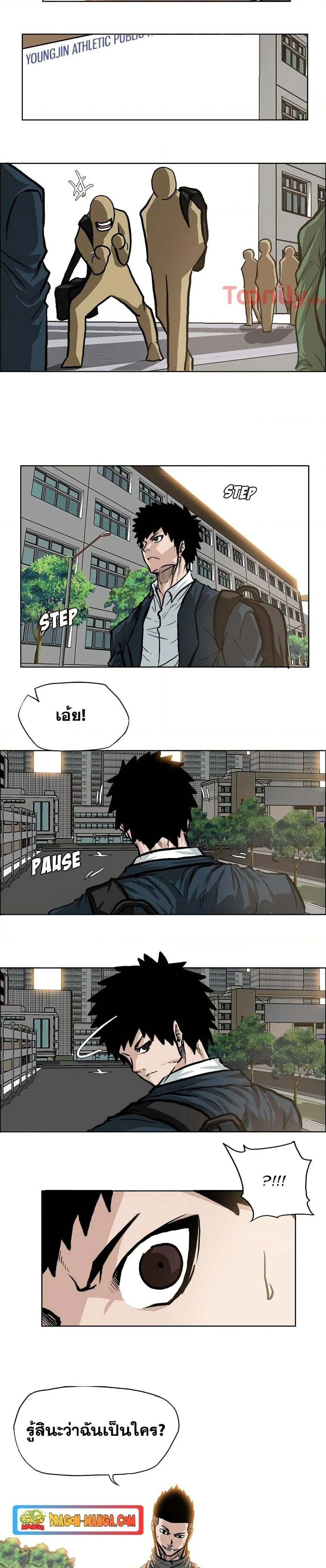 Boss in School ตอนที่ 69 หน้า 13