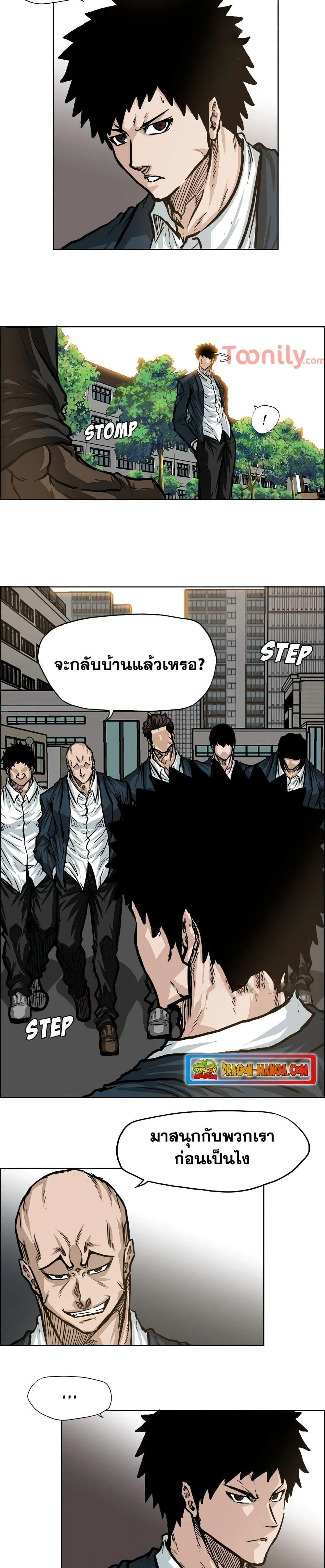 Boss in School ตอนที่ 69 หน้า 17