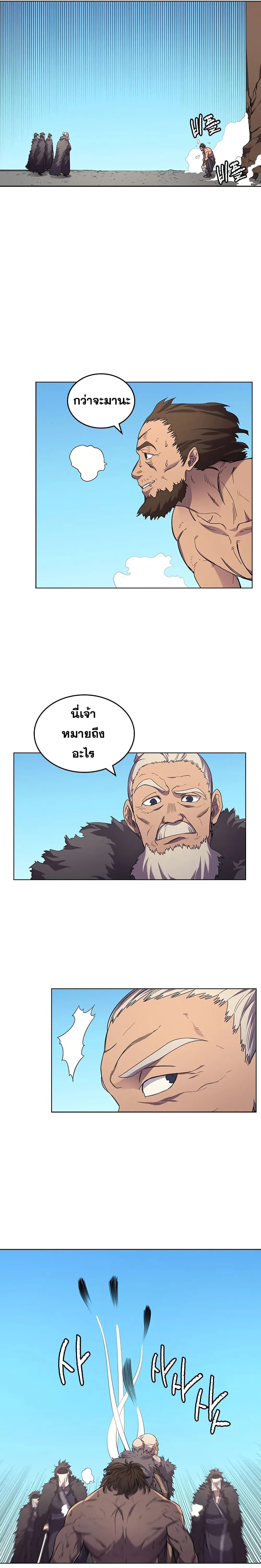 Chronicles of Heavenly Demon ตำนานมารสวรรค์ ตอนที่ 102 หน้า 18