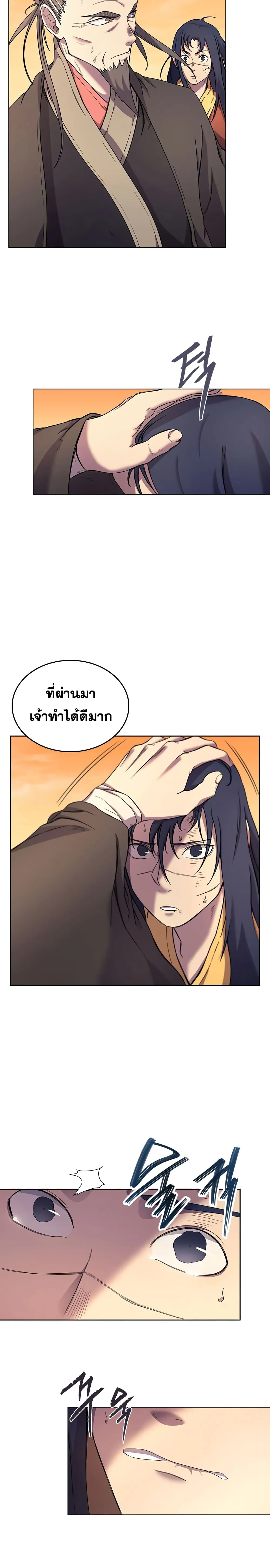 Chronicles of Heavenly Demon ตำนานมารสวรรค์ ตอนที่ 106 หน้า 16