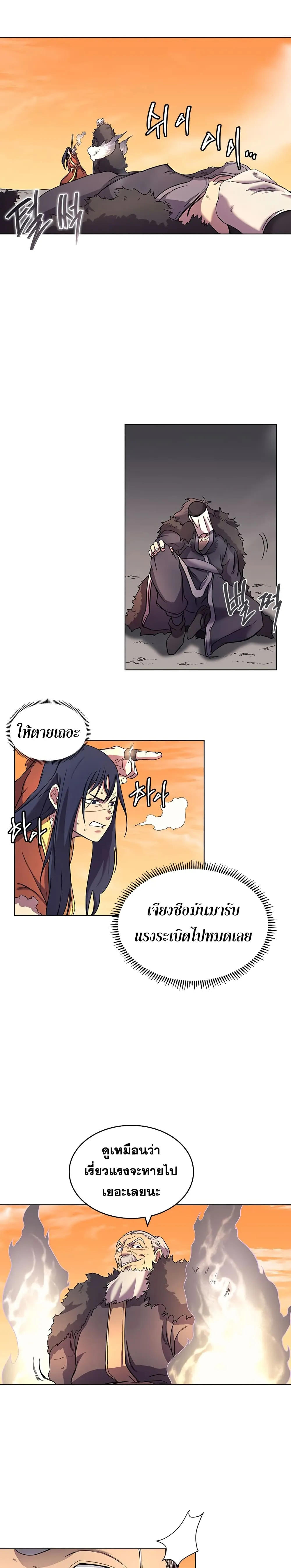 Chronicles of Heavenly Demon ตำนานมารสวรรค์ ตอนที่ 106 หน้า 9