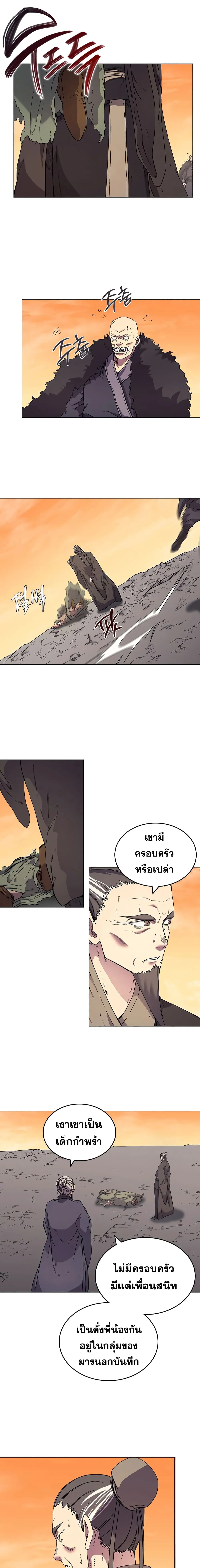 Chronicles of Heavenly Demon ตำนานมารสวรรค์ ตอนที่ 110 หน้า 5