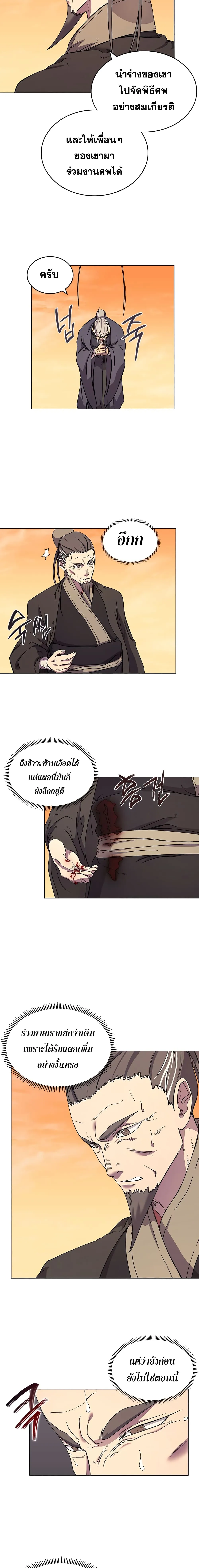 Chronicles of Heavenly Demon ตำนานมารสวรรค์ ตอนที่ 110 หน้า 6