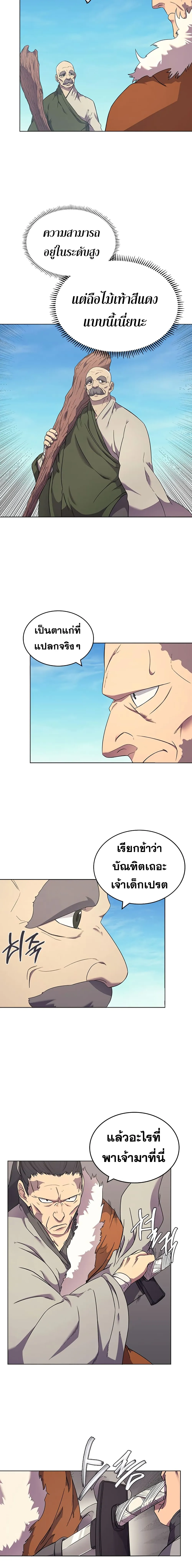 Chronicles of Heavenly Demon ตำนานมารสวรรค์ ตอนที่ 116 หน้า 11
