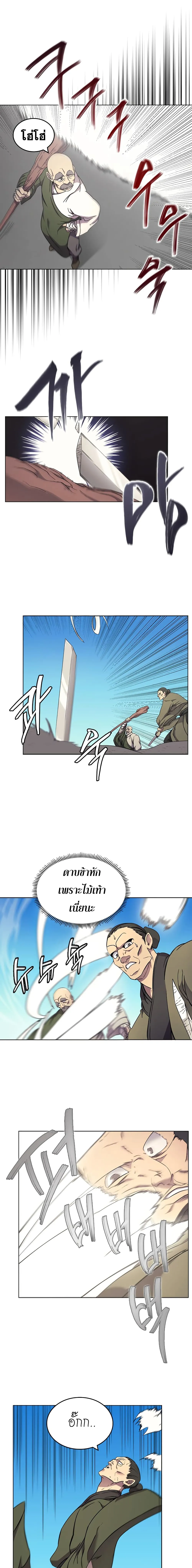 Chronicles of Heavenly Demon ตำนานมารสวรรค์ ตอนที่ 116 หน้า 9