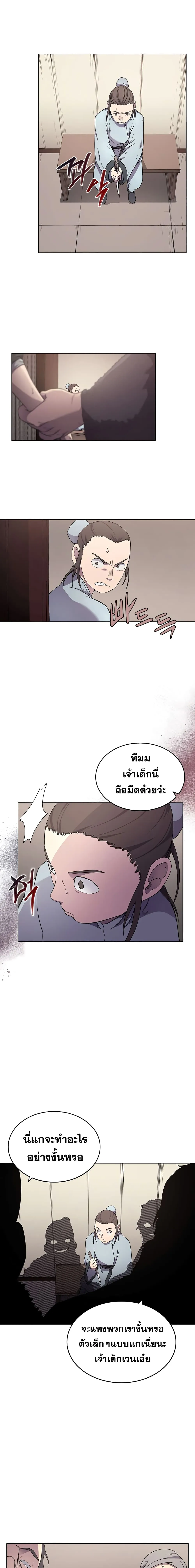 Chronicles of Heavenly Demon ตำนานมารสวรรค์ ตอนที่ 124 หน้า 10