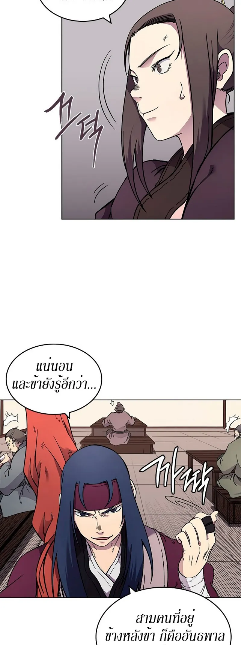 Chronicles of Heavenly Demon ตำนานมารสวรรค์ ตอนที่ 130 หน้า 28