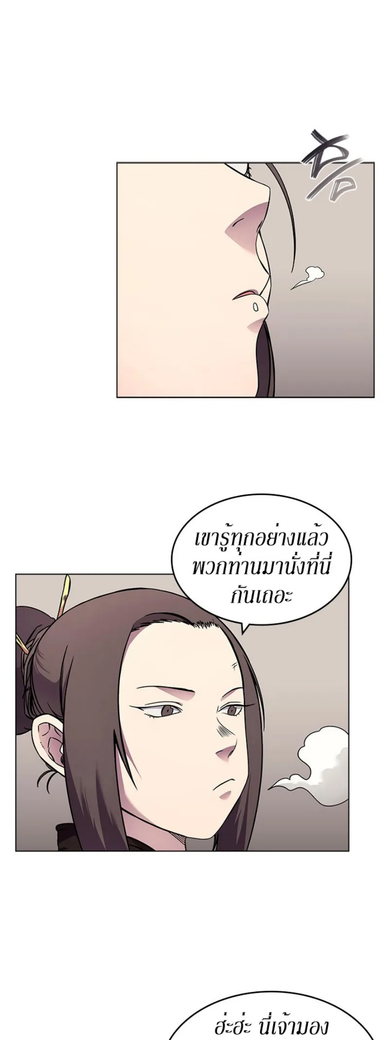 Chronicles of Heavenly Demon ตำนานมารสวรรค์ ตอนที่ 130 หน้า 30