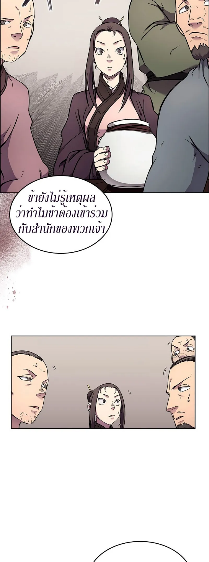 Chronicles of Heavenly Demon ตำนานมารสวรรค์ ตอนที่ 131 หน้า 10