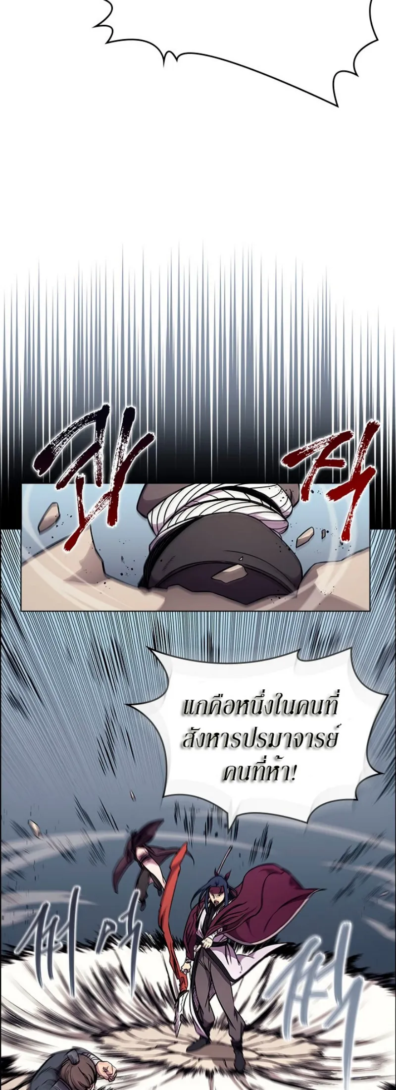 Chronicles of Heavenly Demon ตำนานมารสวรรค์ ตอนที่ 132 หน้า 36