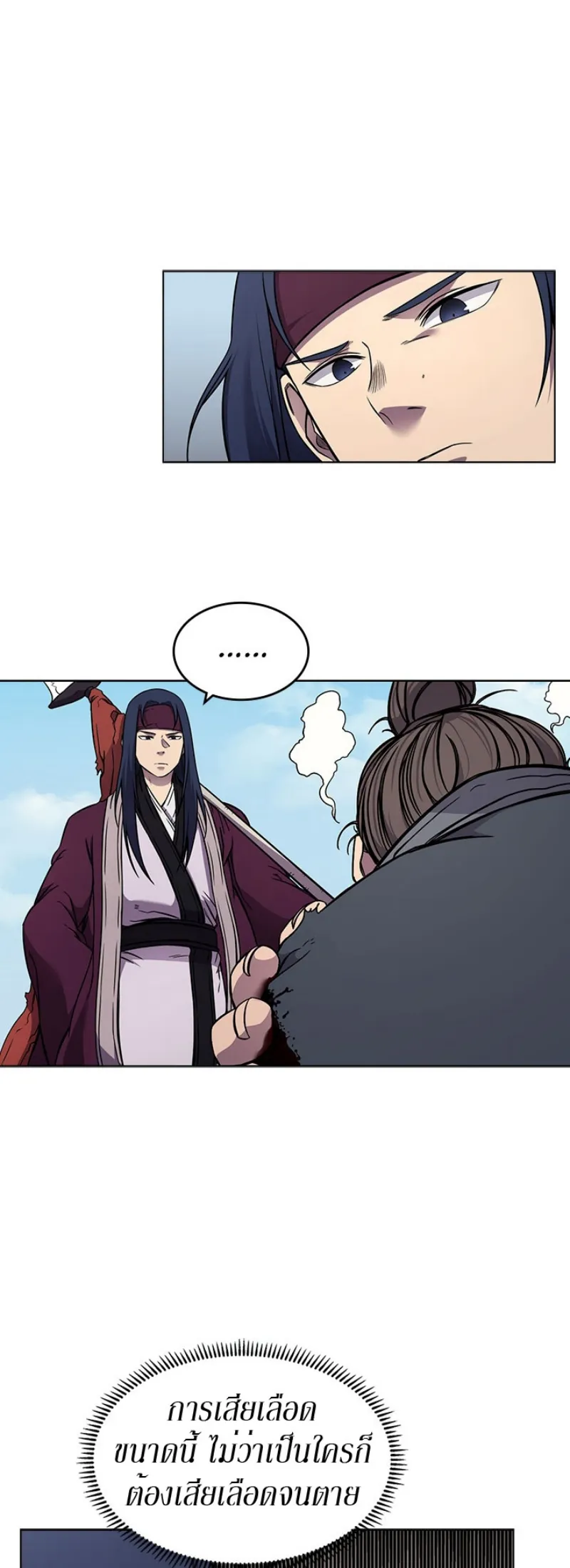 Chronicles of Heavenly Demon ตำนานมารสวรรค์ ตอนที่ 135 หน้า 10
