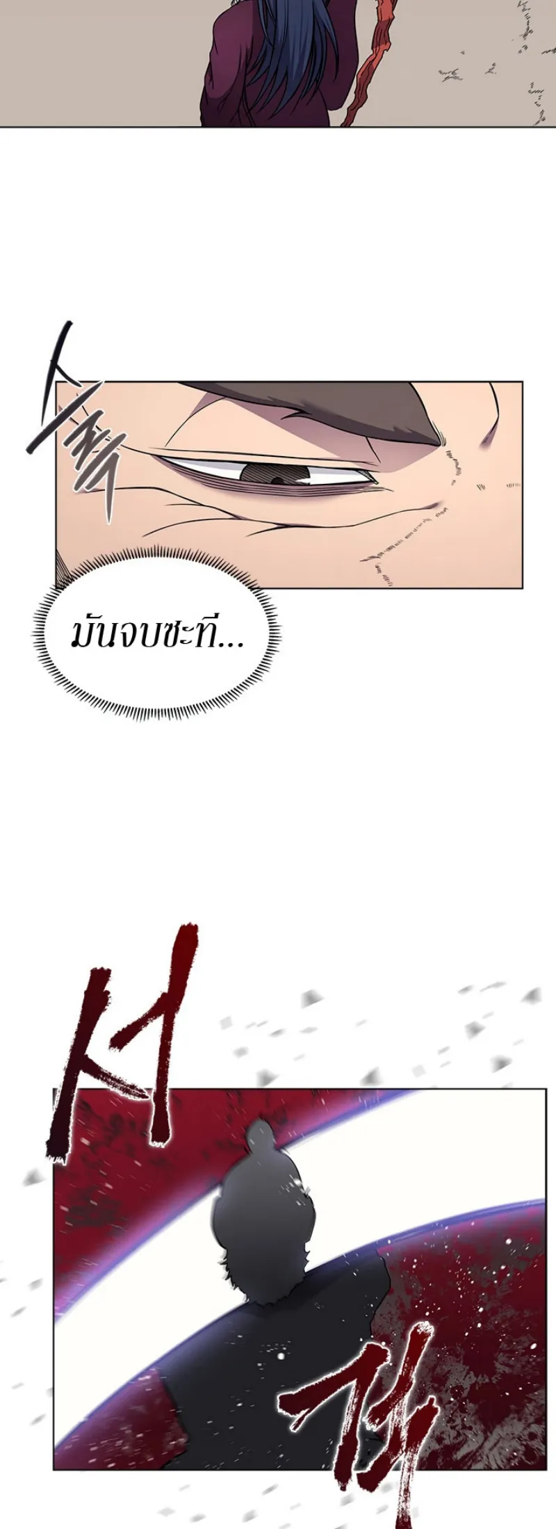 Chronicles of Heavenly Demon ตำนานมารสวรรค์ ตอนที่ 135 หน้า 16