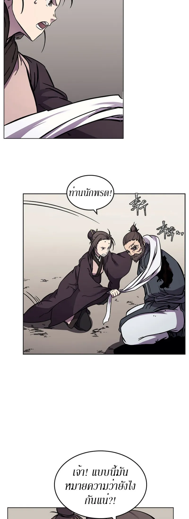 Chronicles of Heavenly Demon ตำนานมารสวรรค์ ตอนที่ 135 หน้า 33