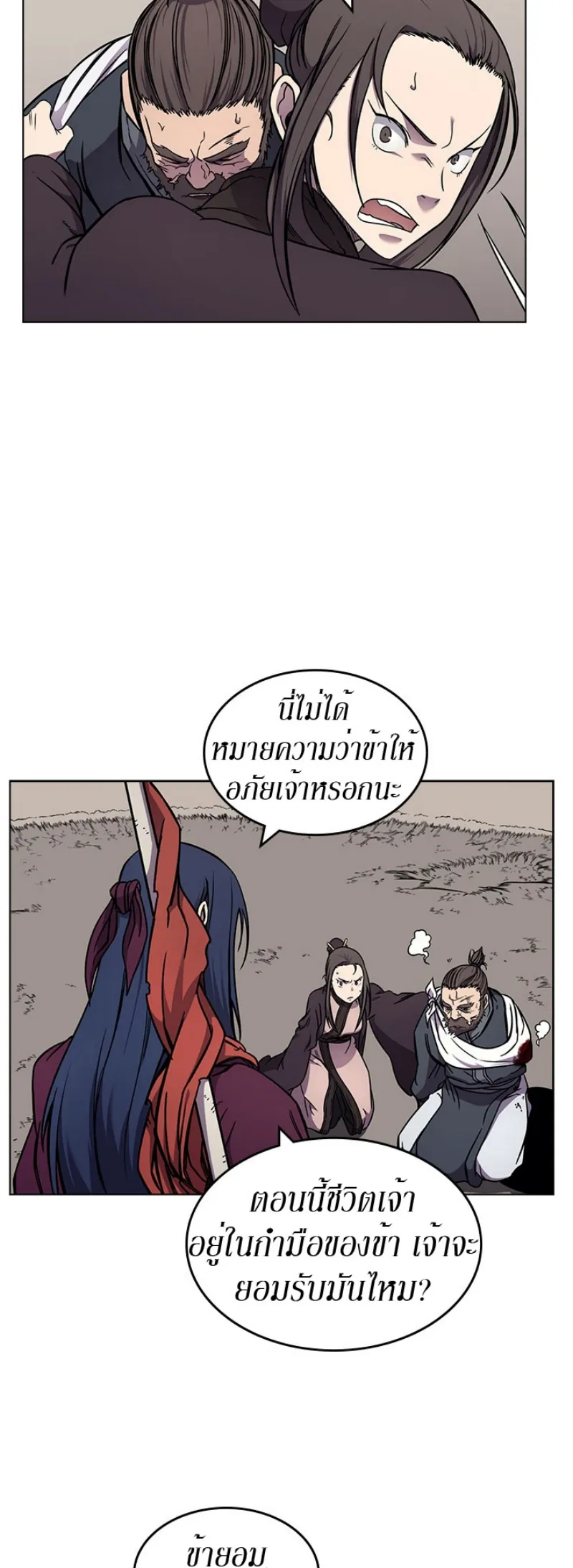 Chronicles of Heavenly Demon ตำนานมารสวรรค์ ตอนที่ 135 หน้า 34
