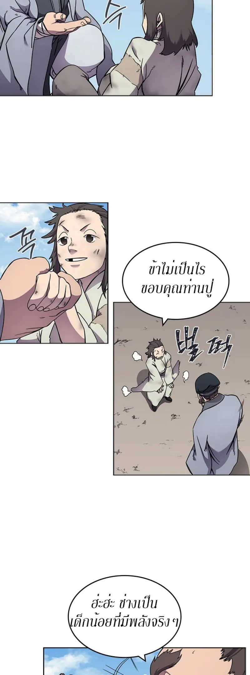 Chronicles of Heavenly Demon ตำนานมารสวรรค์ ตอนที่ 136 หน้า 20