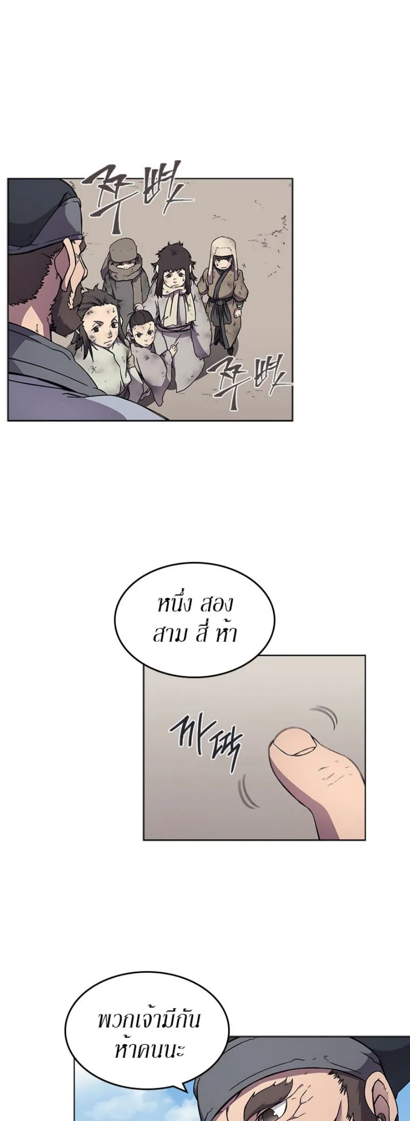 Chronicles of Heavenly Demon ตำนานมารสวรรค์ ตอนที่ 136 หน้า 25