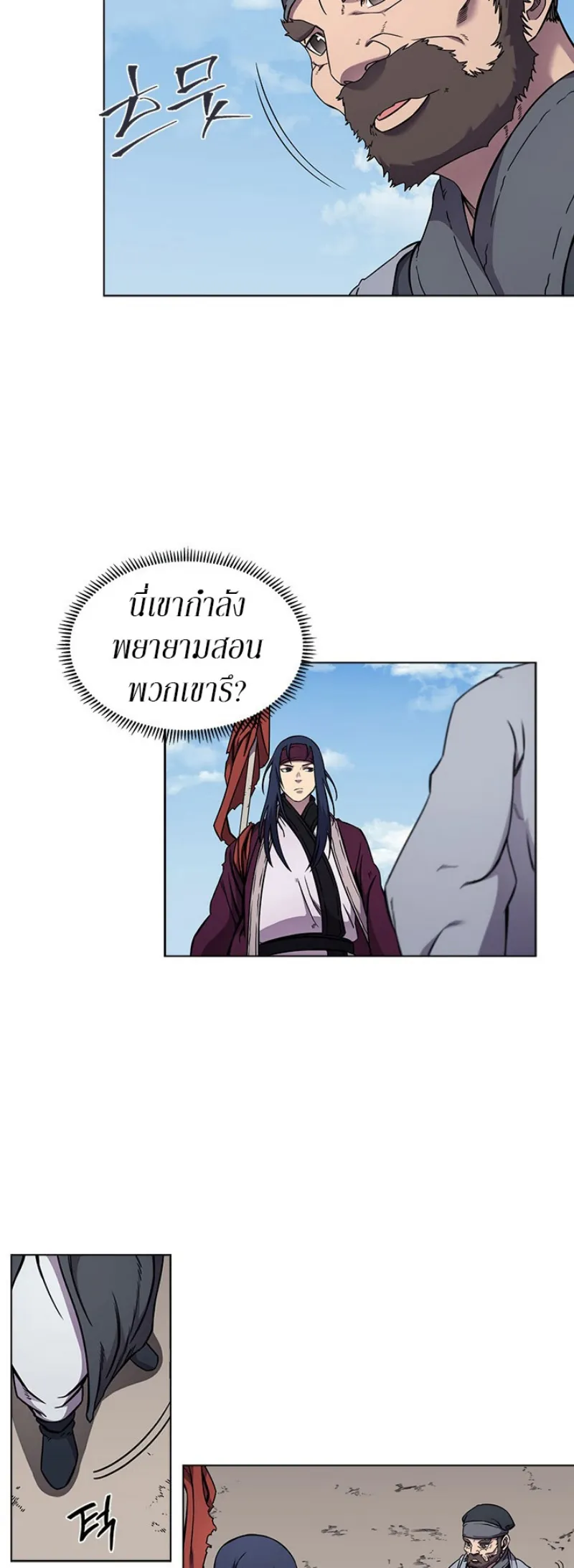 Chronicles of Heavenly Demon ตำนานมารสวรรค์ ตอนที่ 136 หน้า 26