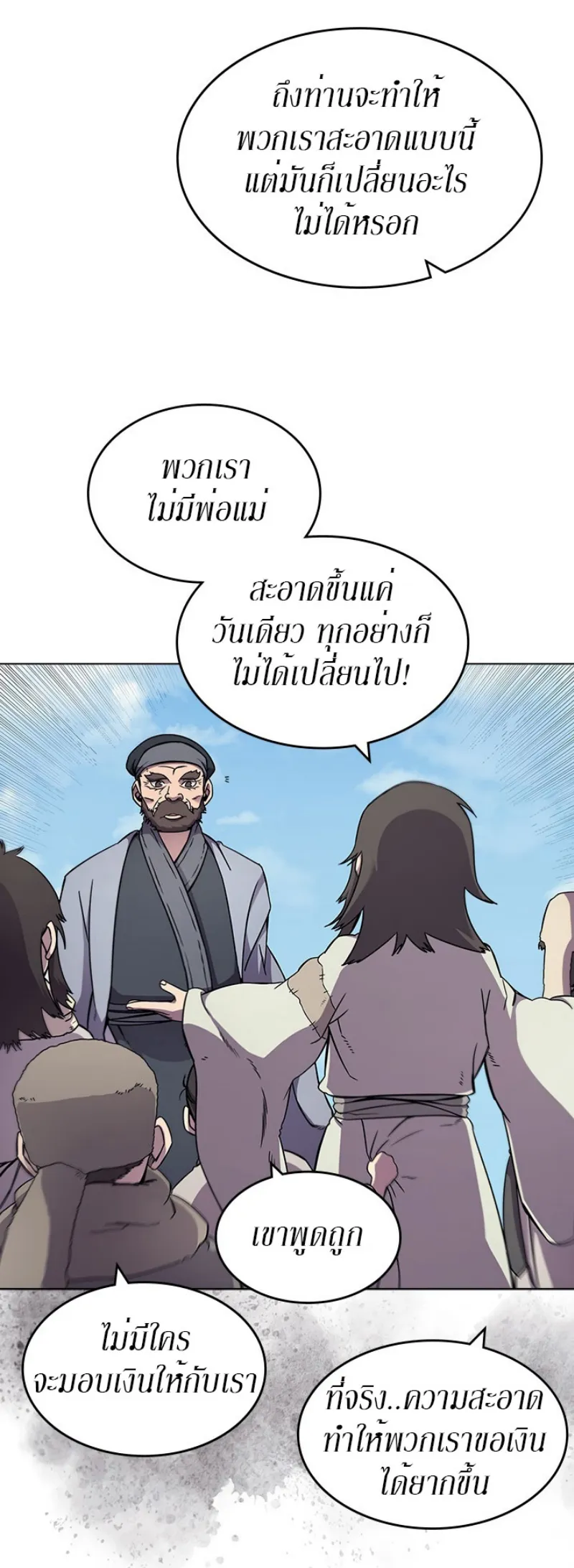 Chronicles of Heavenly Demon ตำนานมารสวรรค์ ตอนที่ 136 หน้า 33