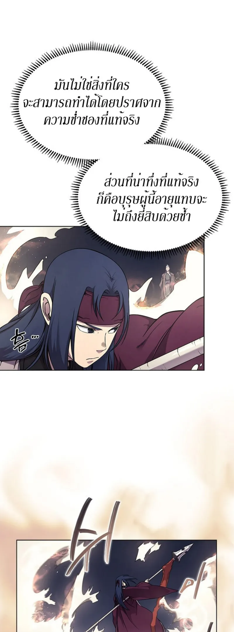 Chronicles of Heavenly Demon ตำนานมารสวรรค์ ตอนที่ 139 หน้า 5