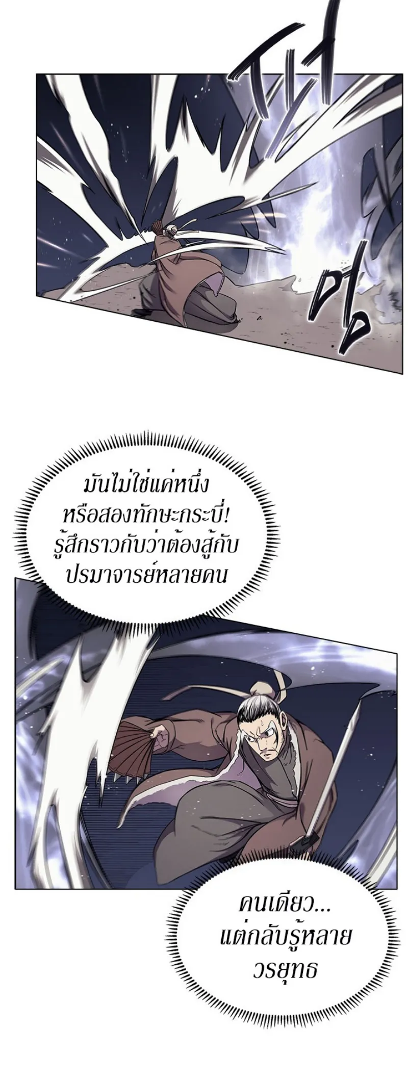 Chronicles of Heavenly Demon ตำนานมารสวรรค์ ตอนที่ 140 หน้า 29