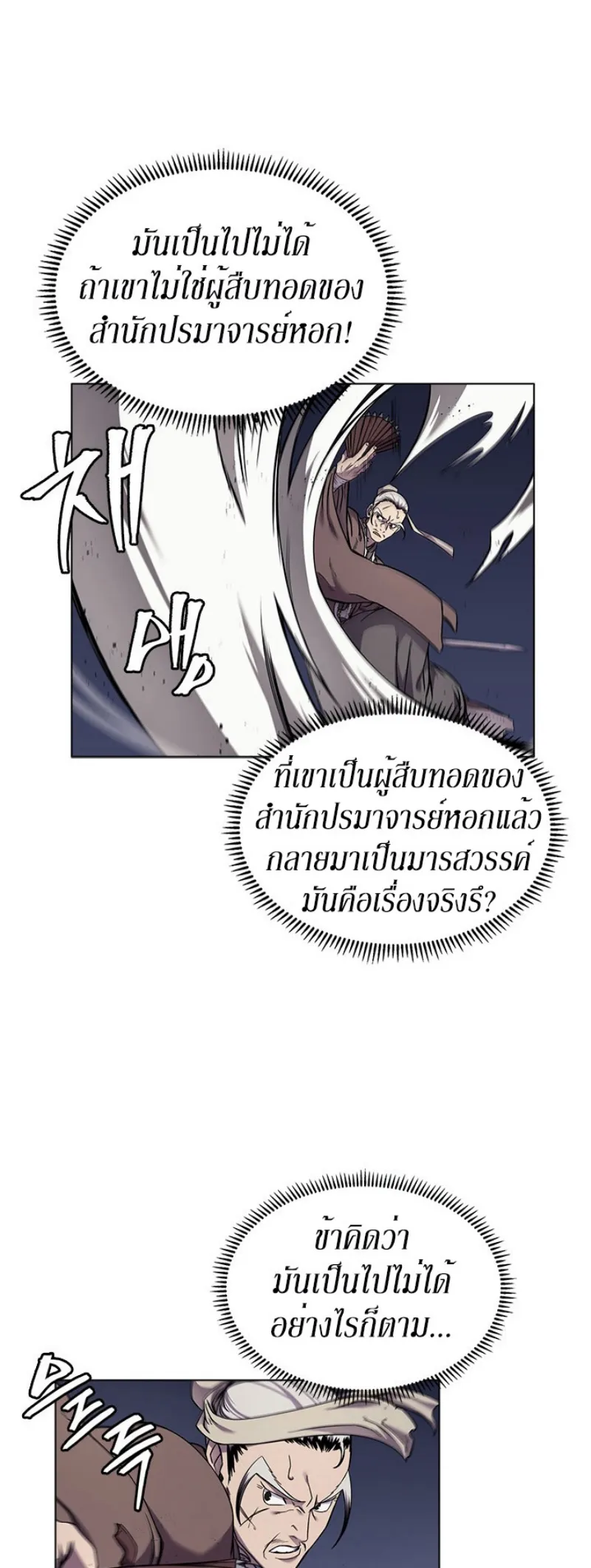 Chronicles of Heavenly Demon ตำนานมารสวรรค์ ตอนที่ 140 หน้า 30
