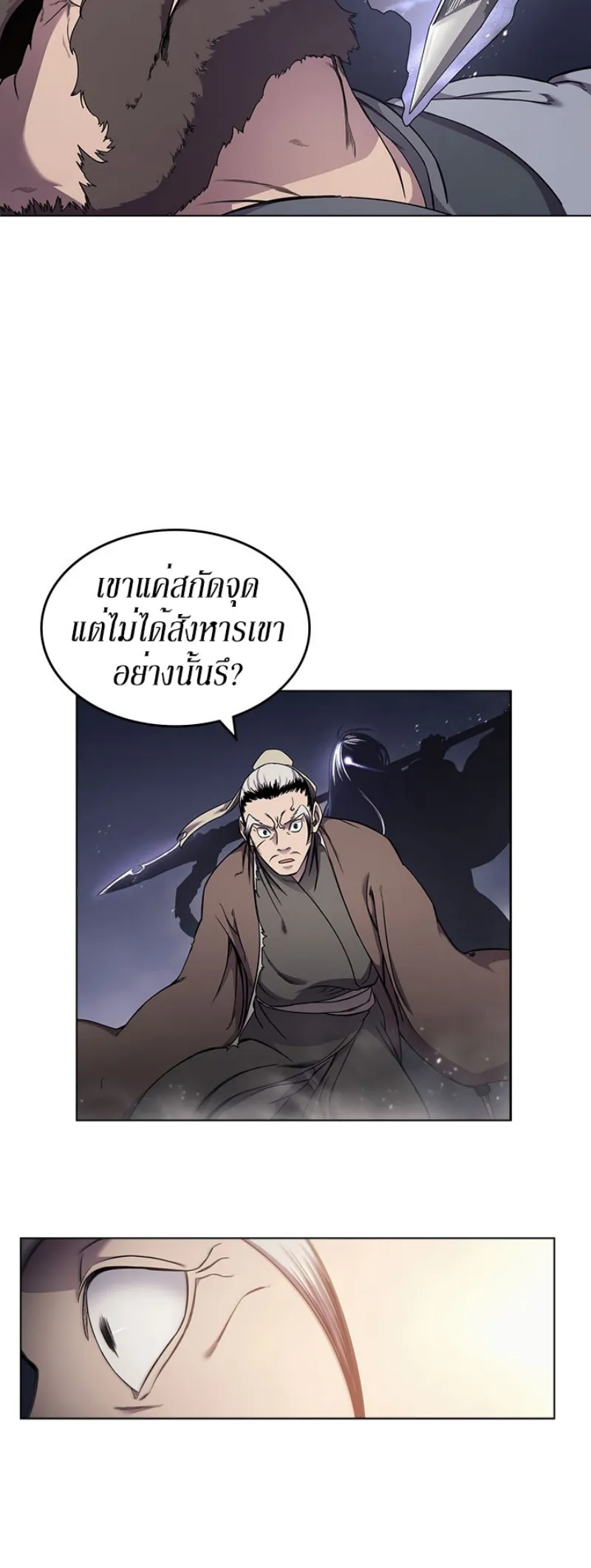 Chronicles of Heavenly Demon ตำนานมารสวรรค์ ตอนที่ 140 หน้า 34