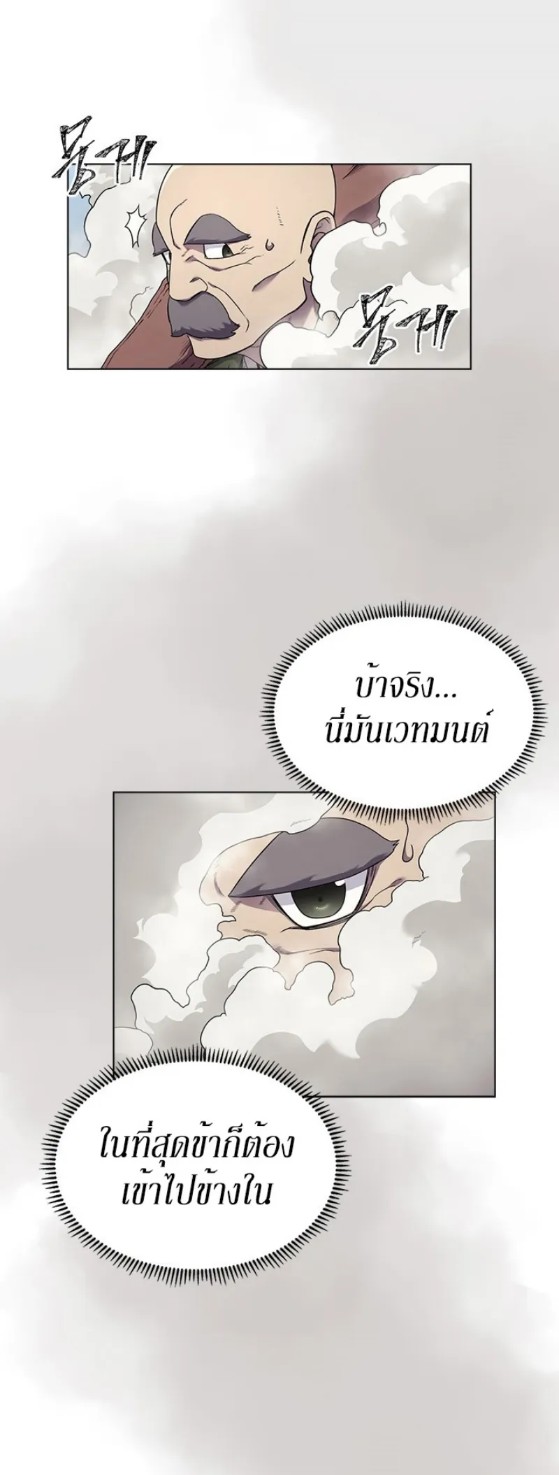 Chronicles of Heavenly Demon ตำนานมารสวรรค์ ตอนที่ 141 หน้า 36