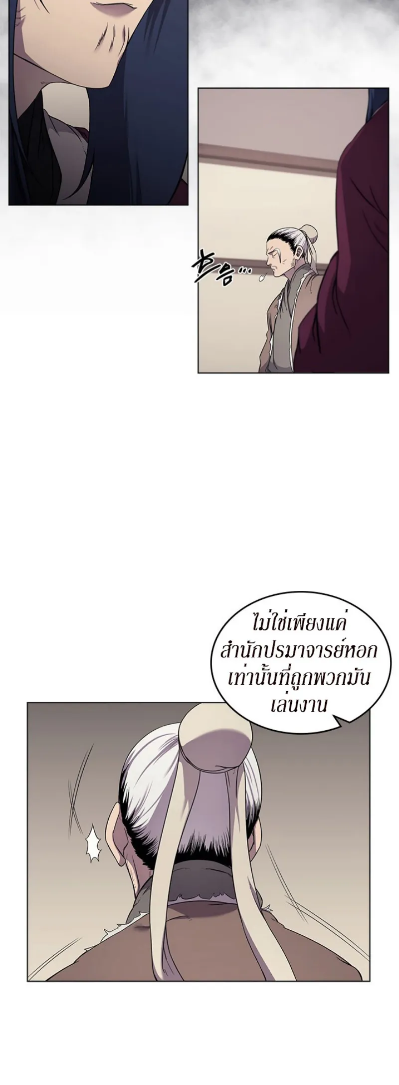 Chronicles of Heavenly Demon ตำนานมารสวรรค์ ตอนที่ 142 หน้า 10