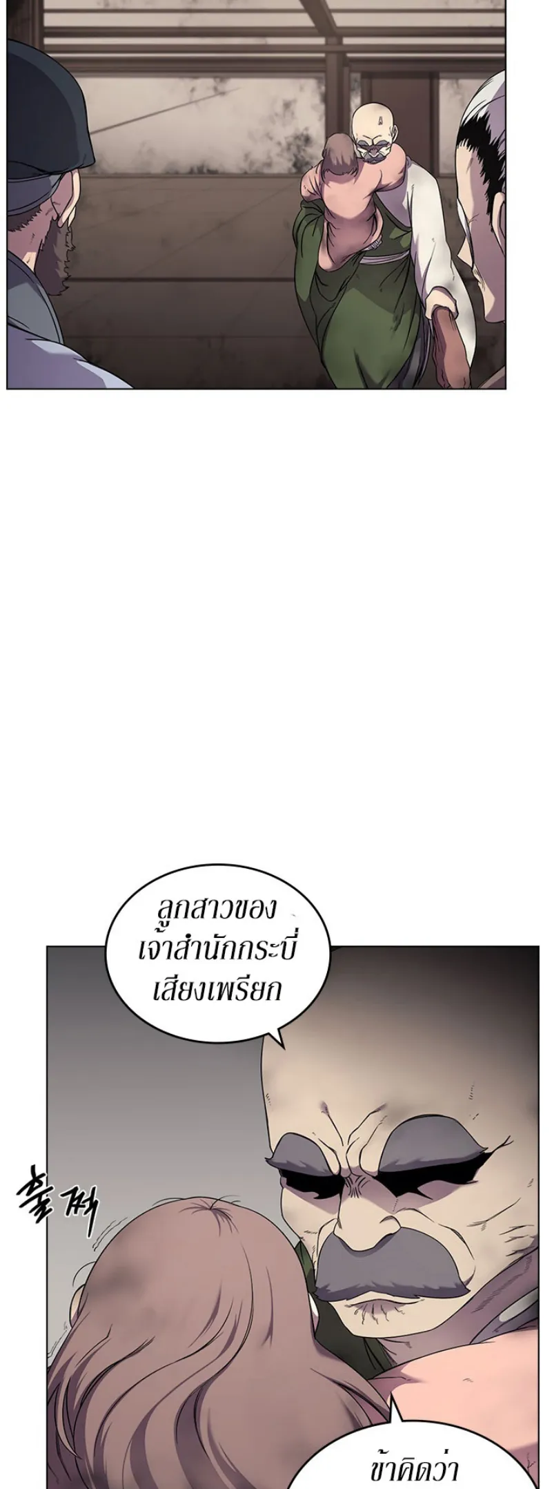 Chronicles of Heavenly Demon ตำนานมารสวรรค์ ตอนที่ 144 หน้า 11