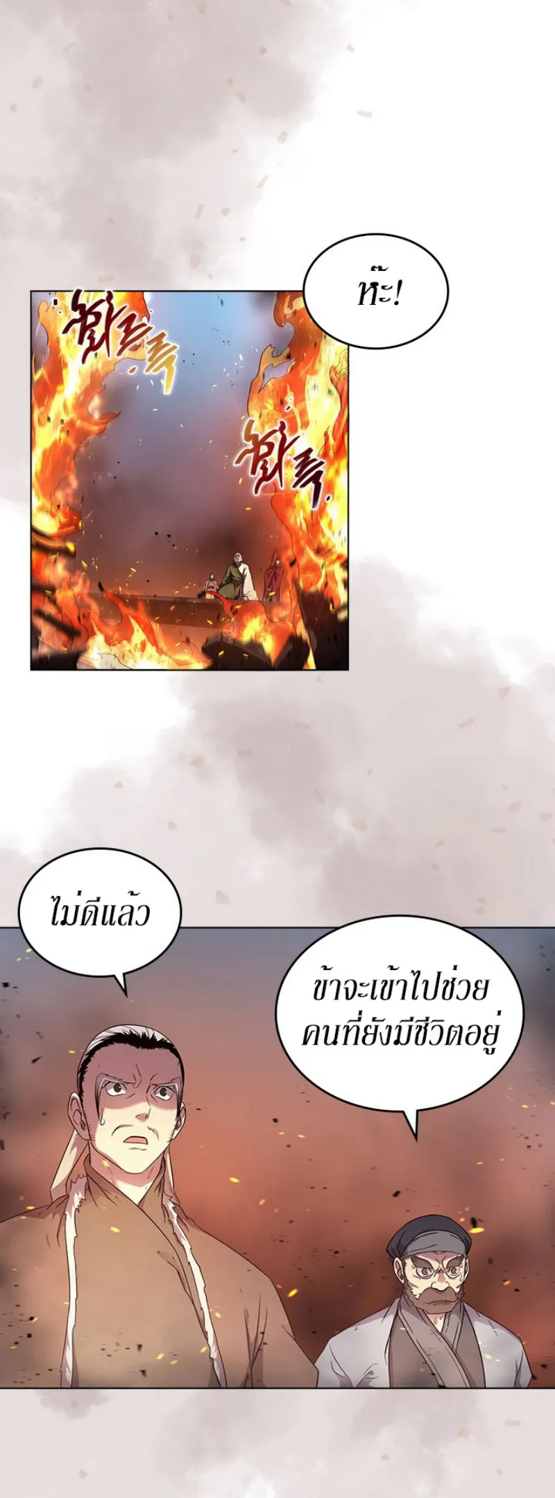 Chronicles of Heavenly Demon ตำนานมารสวรรค์ ตอนที่ 144 หน้า 2