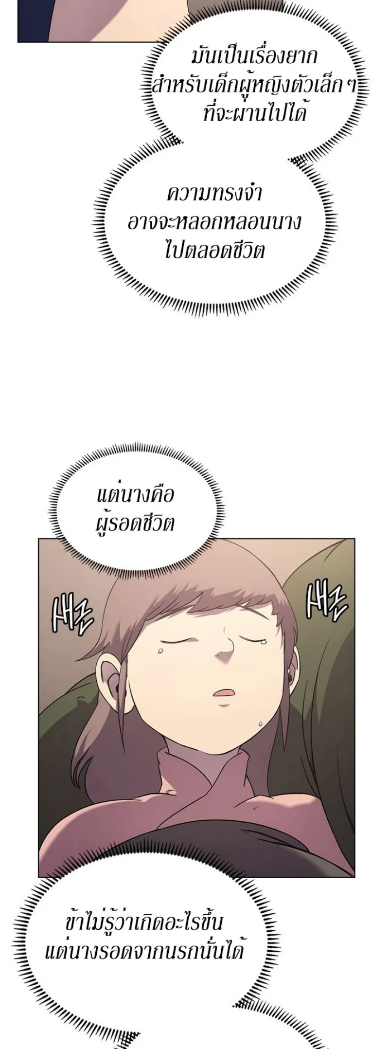 Chronicles of Heavenly Demon ตำนานมารสวรรค์ ตอนที่ 144 หน้า 24