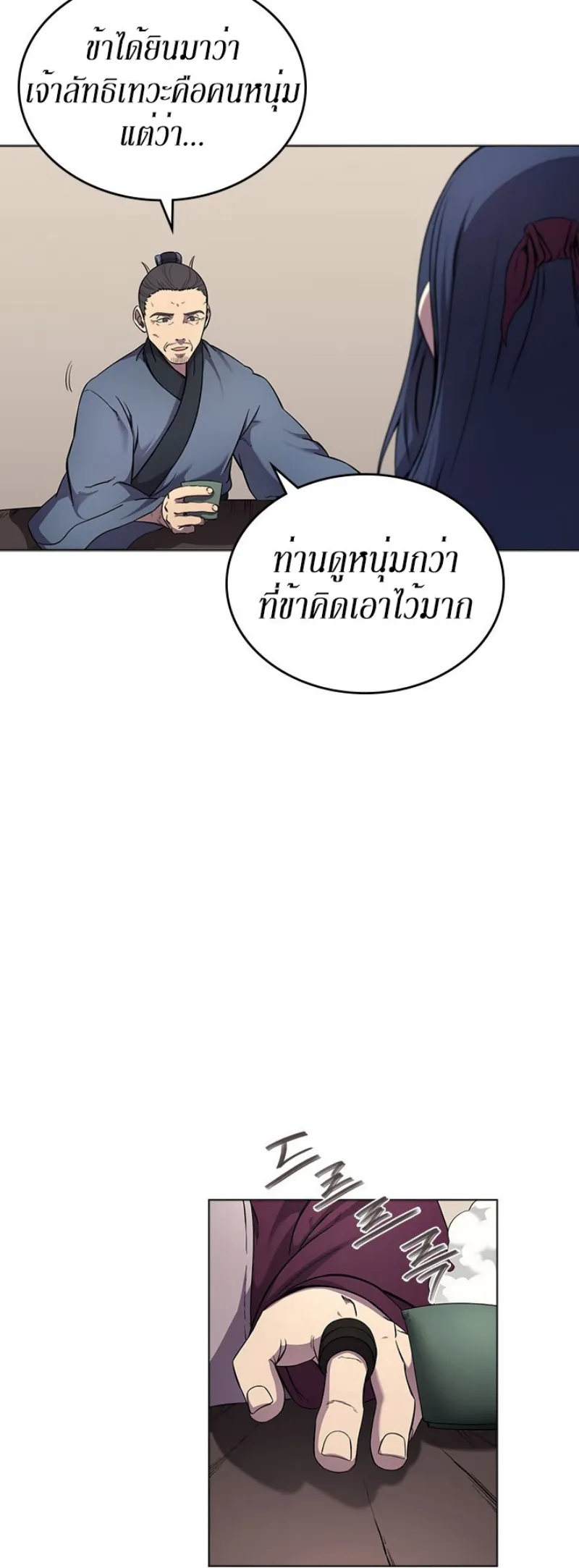 Chronicles of Heavenly Demon ตำนานมารสวรรค์ ตอนที่ 145 หน้า 19