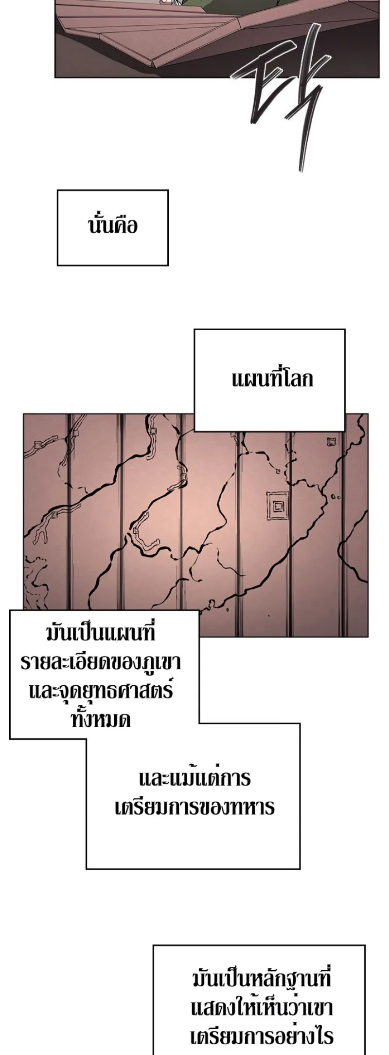 Chronicles of Heavenly Demon ตำนานมารสวรรค์ ตอนที่ 145 หน้า 28