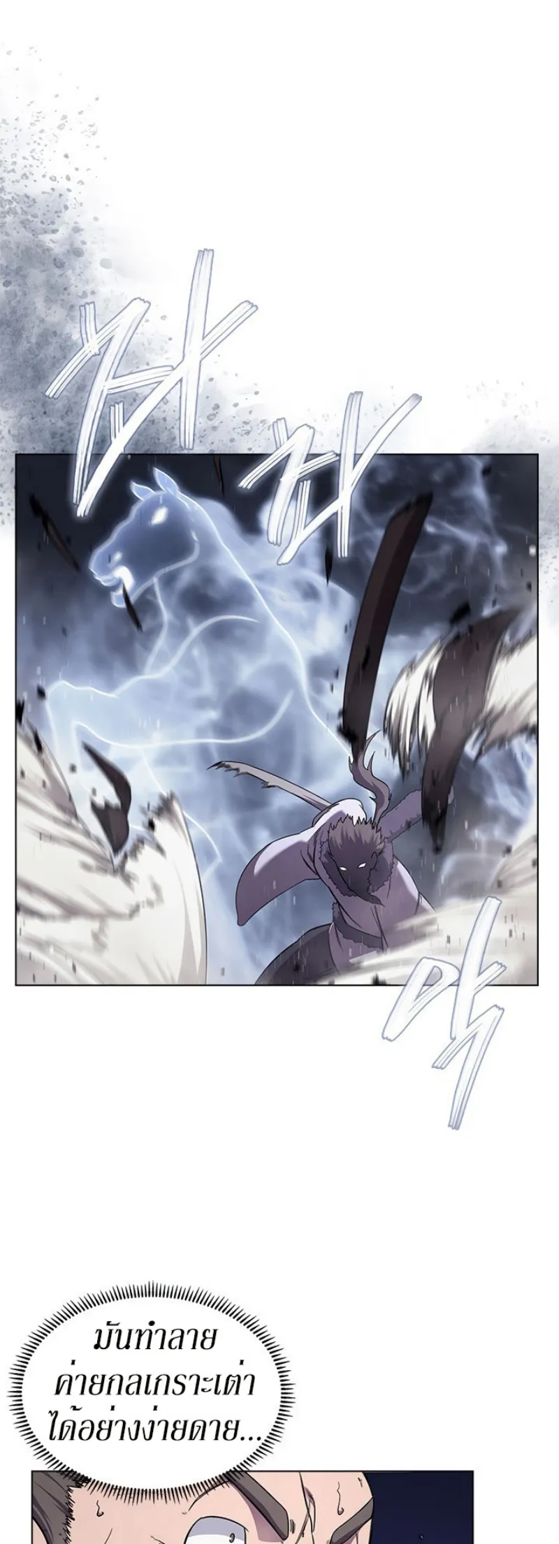 Chronicles of Heavenly Demon ตำนานมารสวรรค์ ตอนที่ 146 หน้า 35