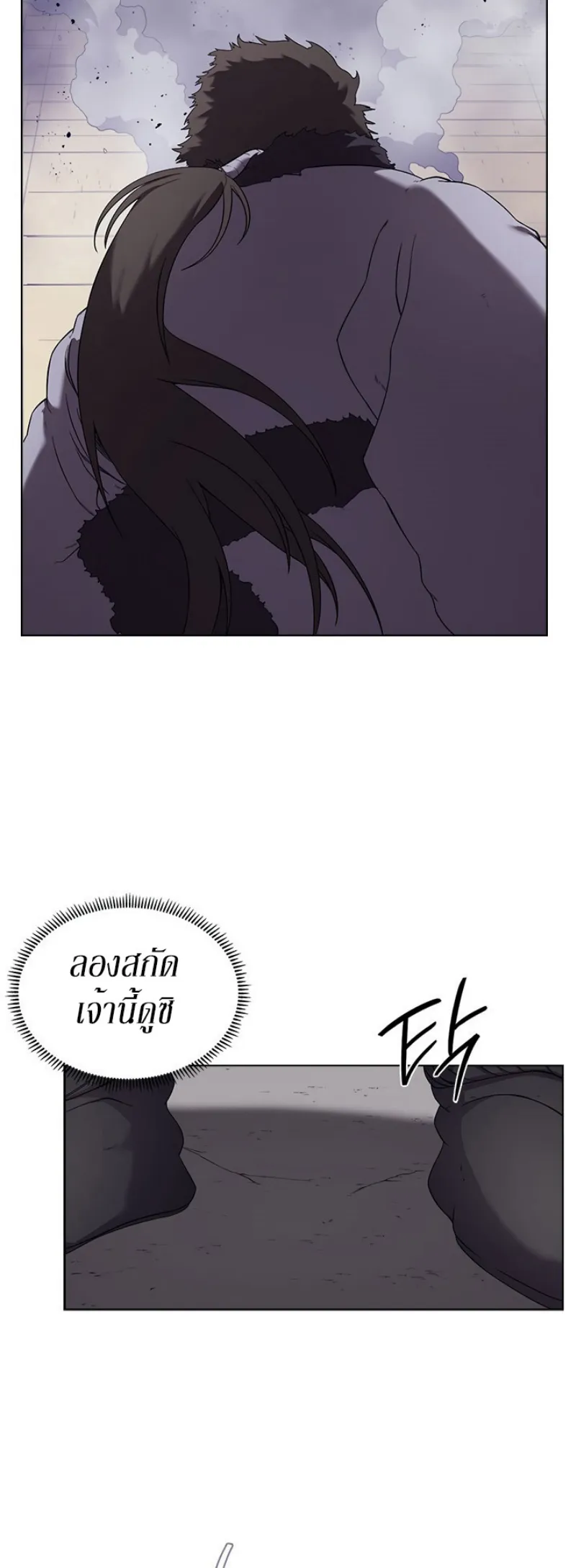 Chronicles of Heavenly Demon ตำนานมารสวรรค์ ตอนที่ 147 หน้า 24