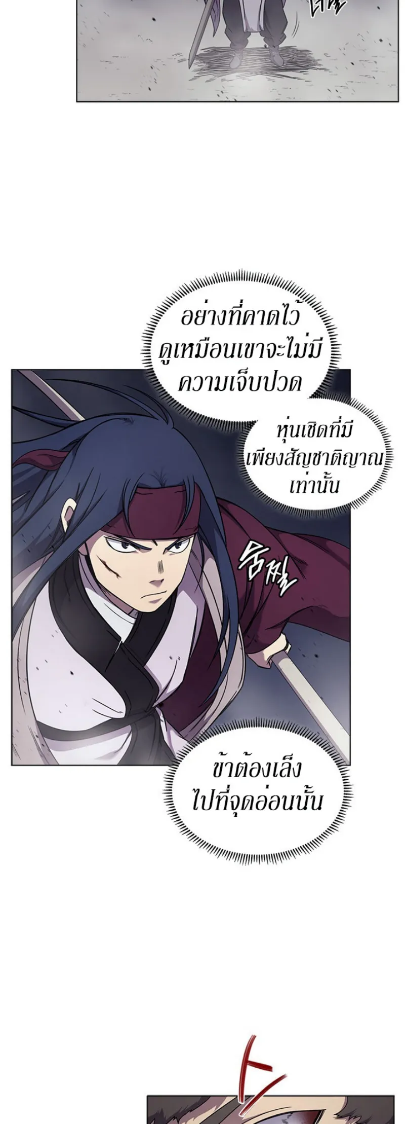 Chronicles of Heavenly Demon ตำนานมารสวรรค์ ตอนที่ 148 หน้า 33