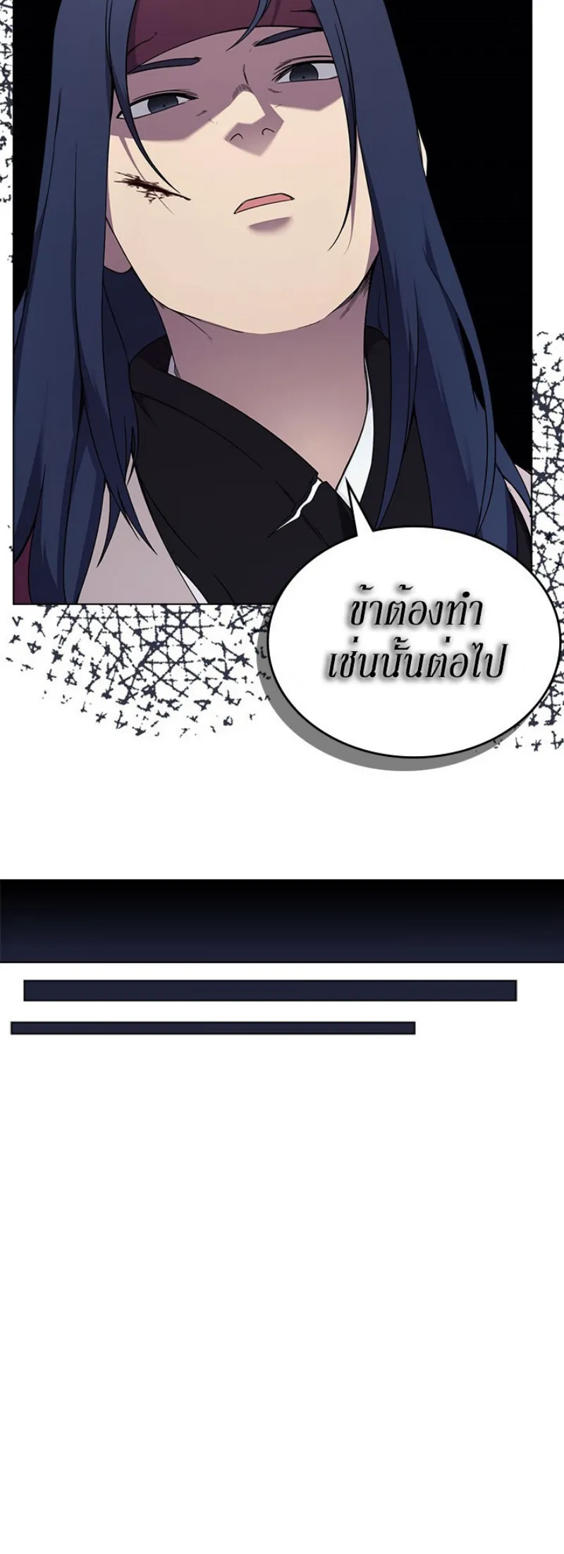 Chronicles of Heavenly Demon ตำนานมารสวรรค์ ตอนที่ 149 หน้า 19