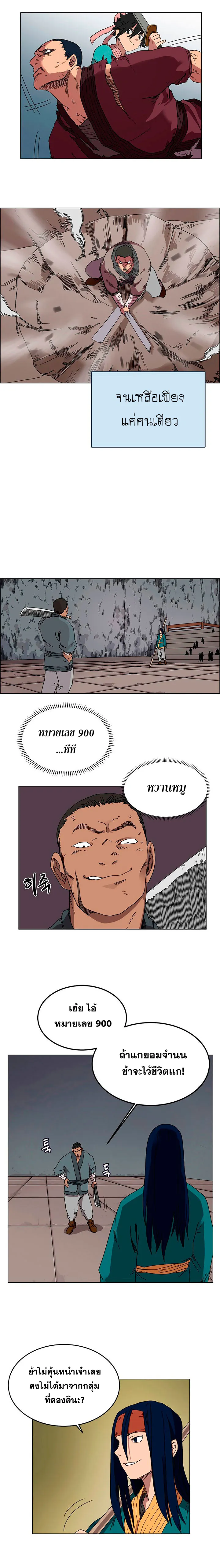 Chronicles of Heavenly Demon ตำนานมารสวรรค์ ตอนที่ 15 หน้า 7