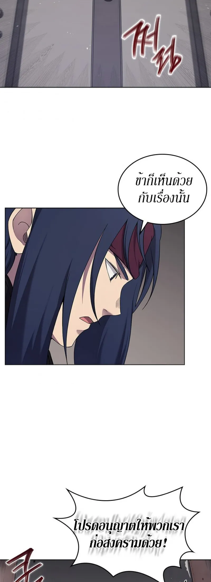 Chronicles of Heavenly Demon ตำนานมารสวรรค์ ตอนที่ 151 หน้า 27