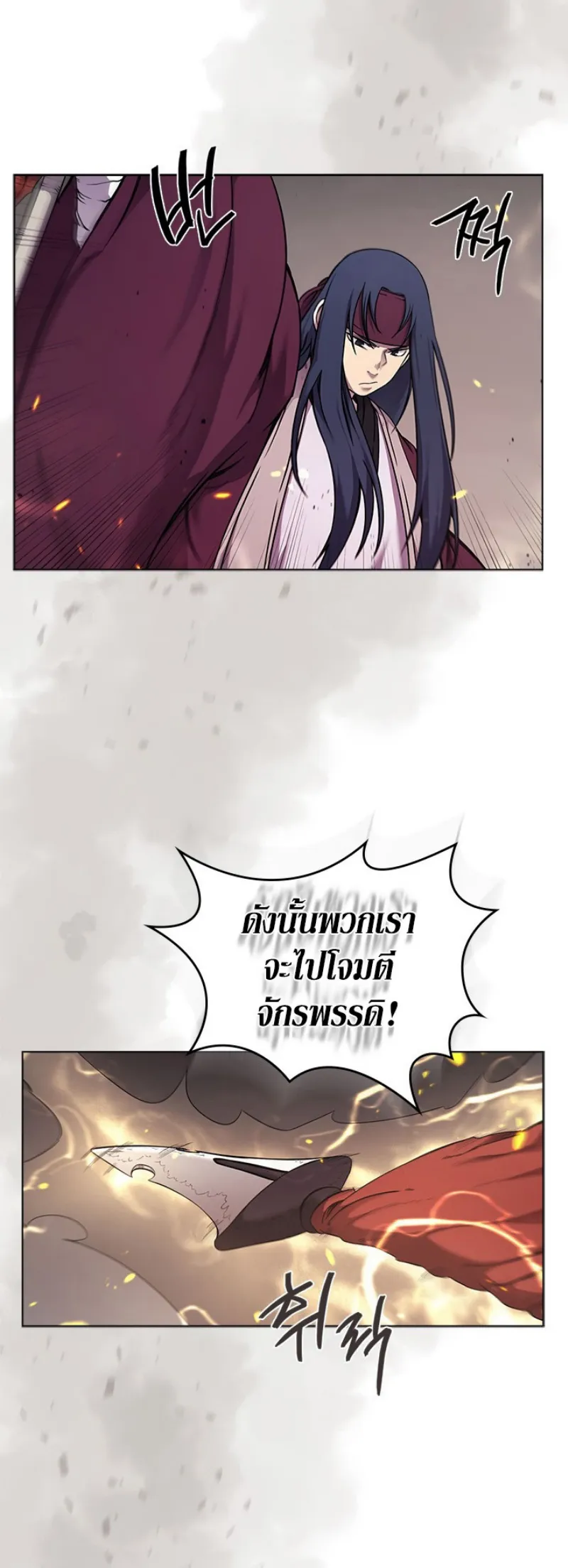 Chronicles of Heavenly Demon ตำนานมารสวรรค์ ตอนที่ 151 หน้า 36