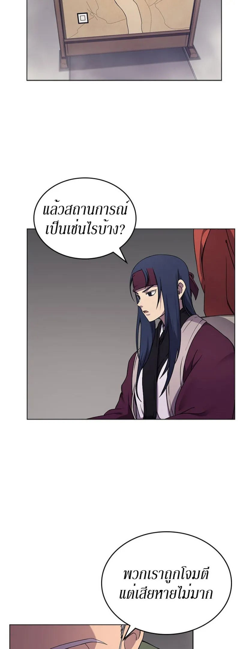 Chronicles of Heavenly Demon ตำนานมารสวรรค์ ตอนที่ 151 หน้า 9