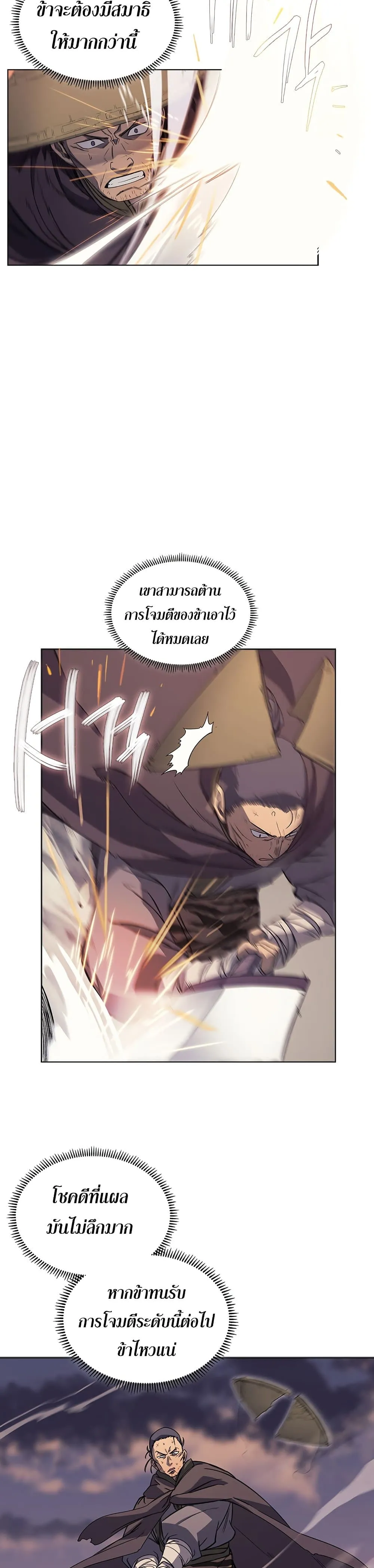 Chronicles of Heavenly Demon ตำนานมารสวรรค์ ตอนที่ 163 หน้า 16