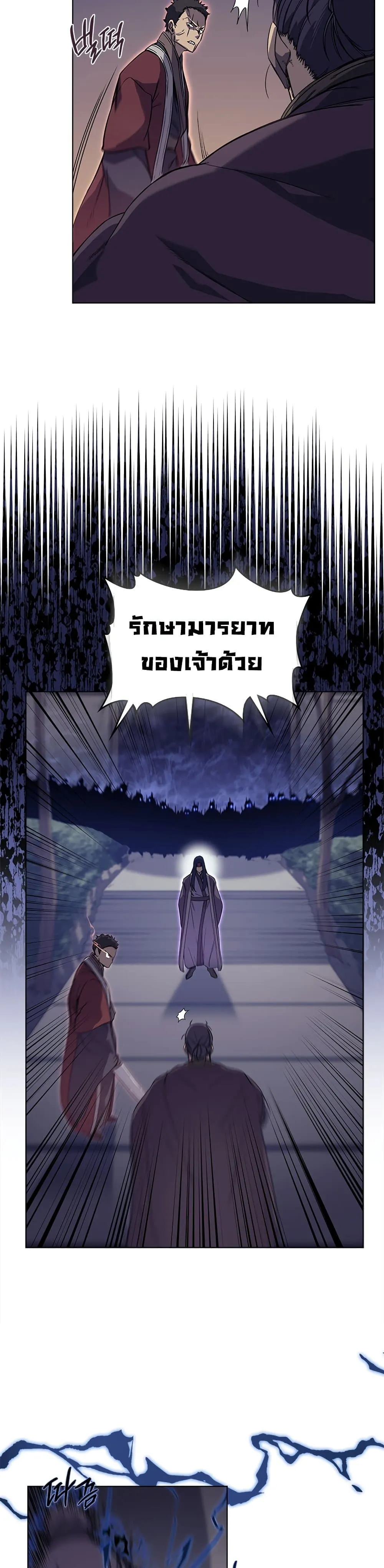 Chronicles of Heavenly Demon ตำนานมารสวรรค์ ตอนที่ 164 หน้า 2
