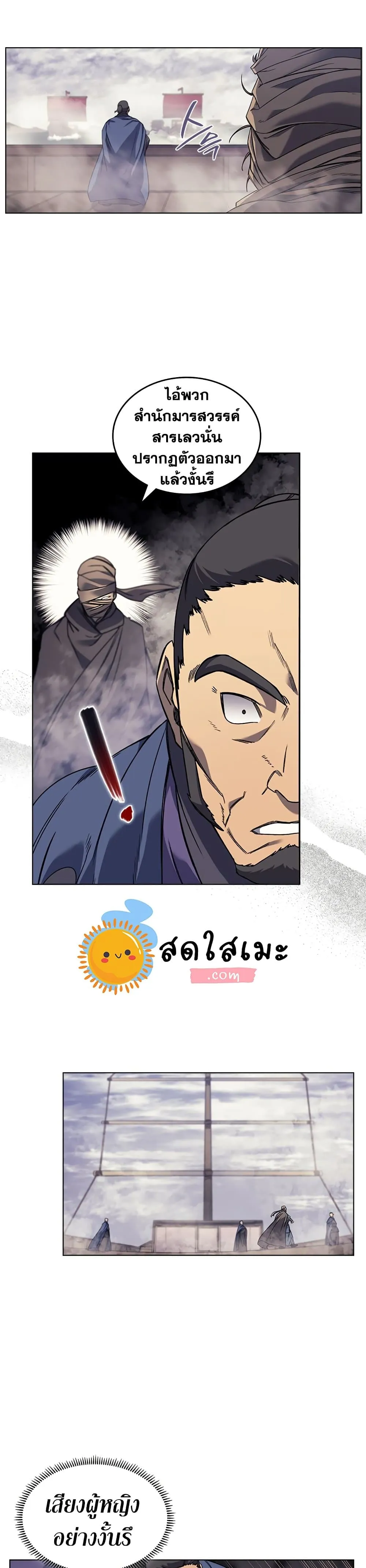 Chronicles of Heavenly Demon ตำนานมารสวรรค์ ตอนที่ 165 หน้า 19