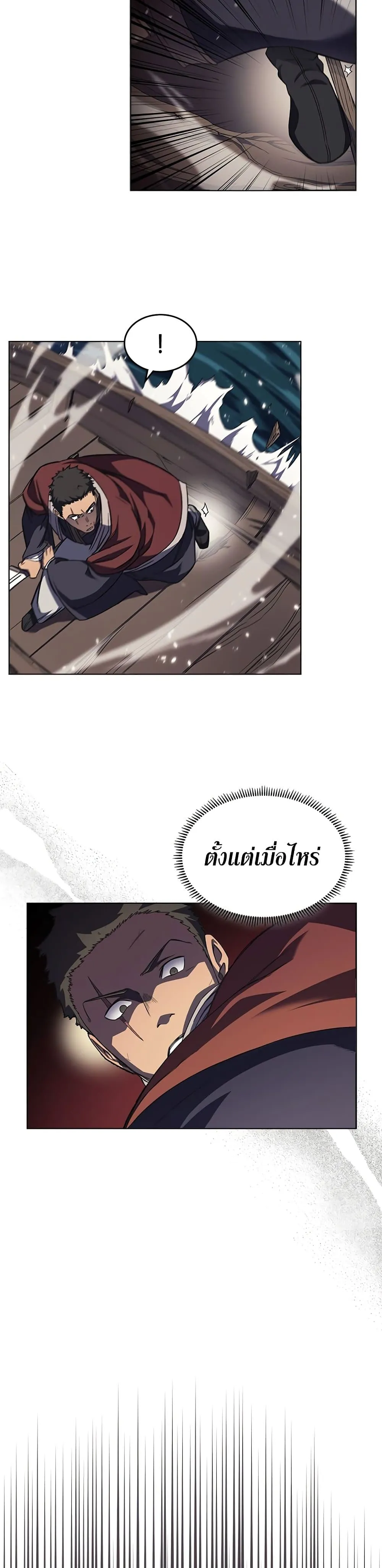 Chronicles of Heavenly Demon ตำนานมารสวรรค์ ตอนที่ 166 หน้า 16