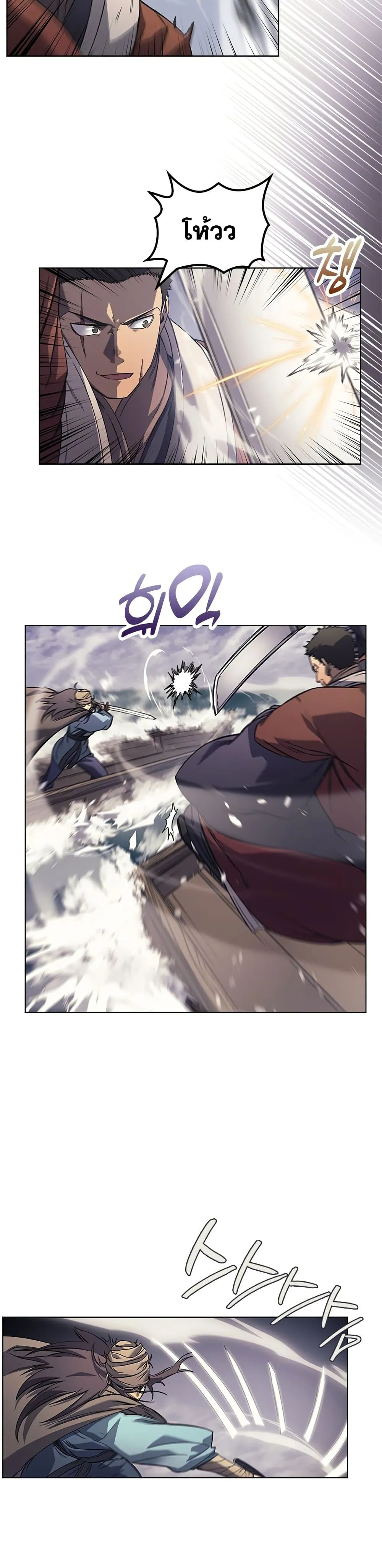Chronicles of Heavenly Demon ตำนานมารสวรรค์ ตอนที่ 166 หน้า 9