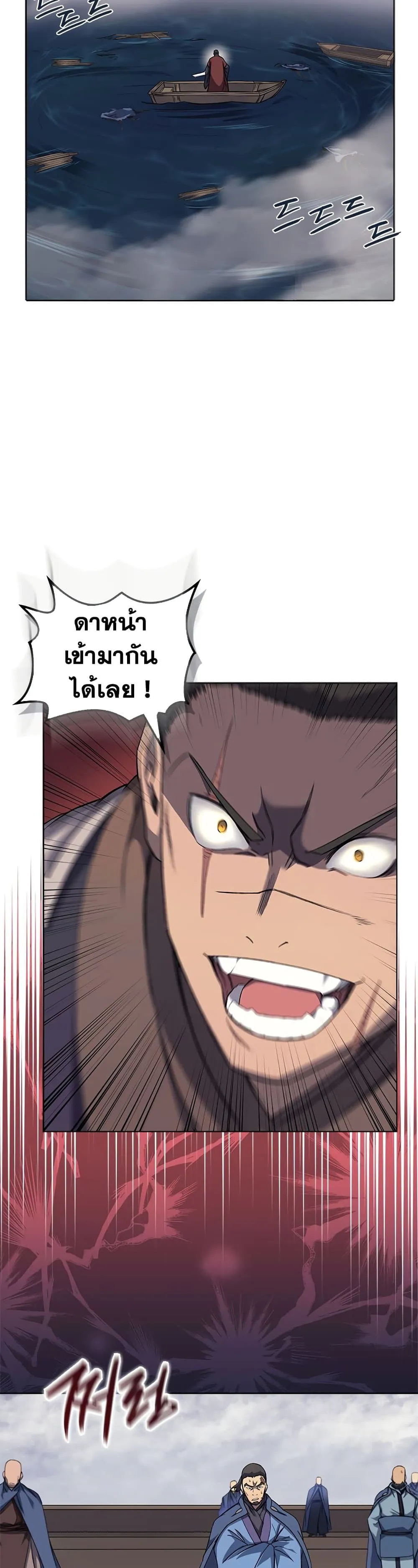 Chronicles of Heavenly Demon ตำนานมารสวรรค์ ตอนที่ 168 หน้า 8