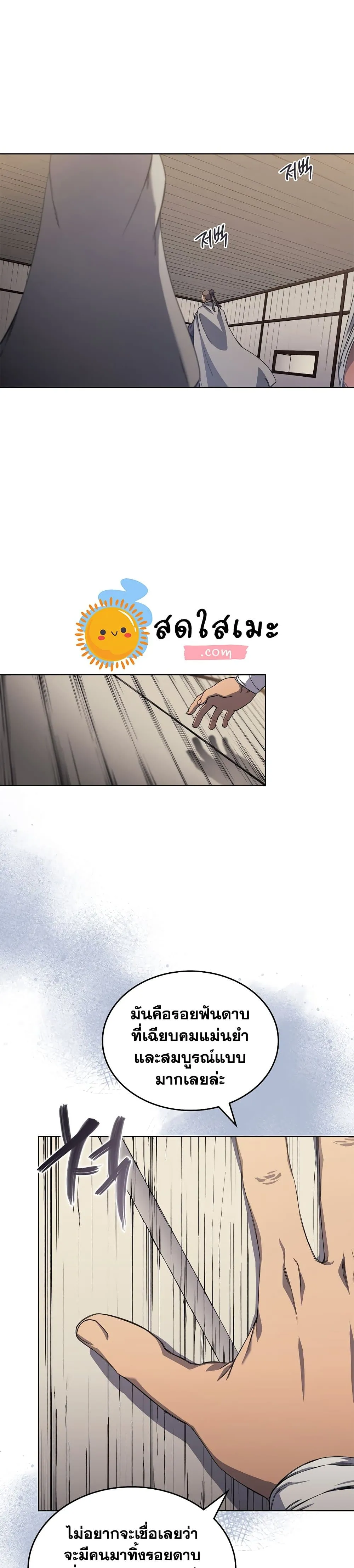 Chronicles of Heavenly Demon ตำนานมารสวรรค์ ตอนที่ 173 หน้า 3