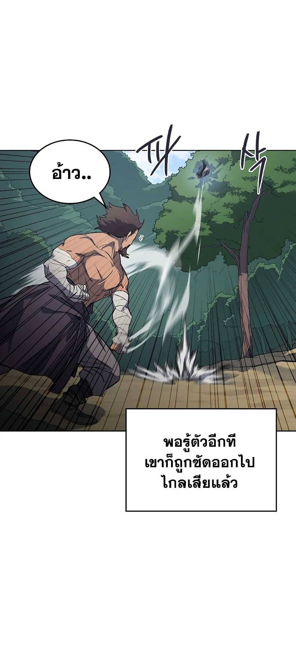 Chronicles of Heavenly Demon ตำนานมารสวรรค์ ตอนที่ 179 หน้า 30