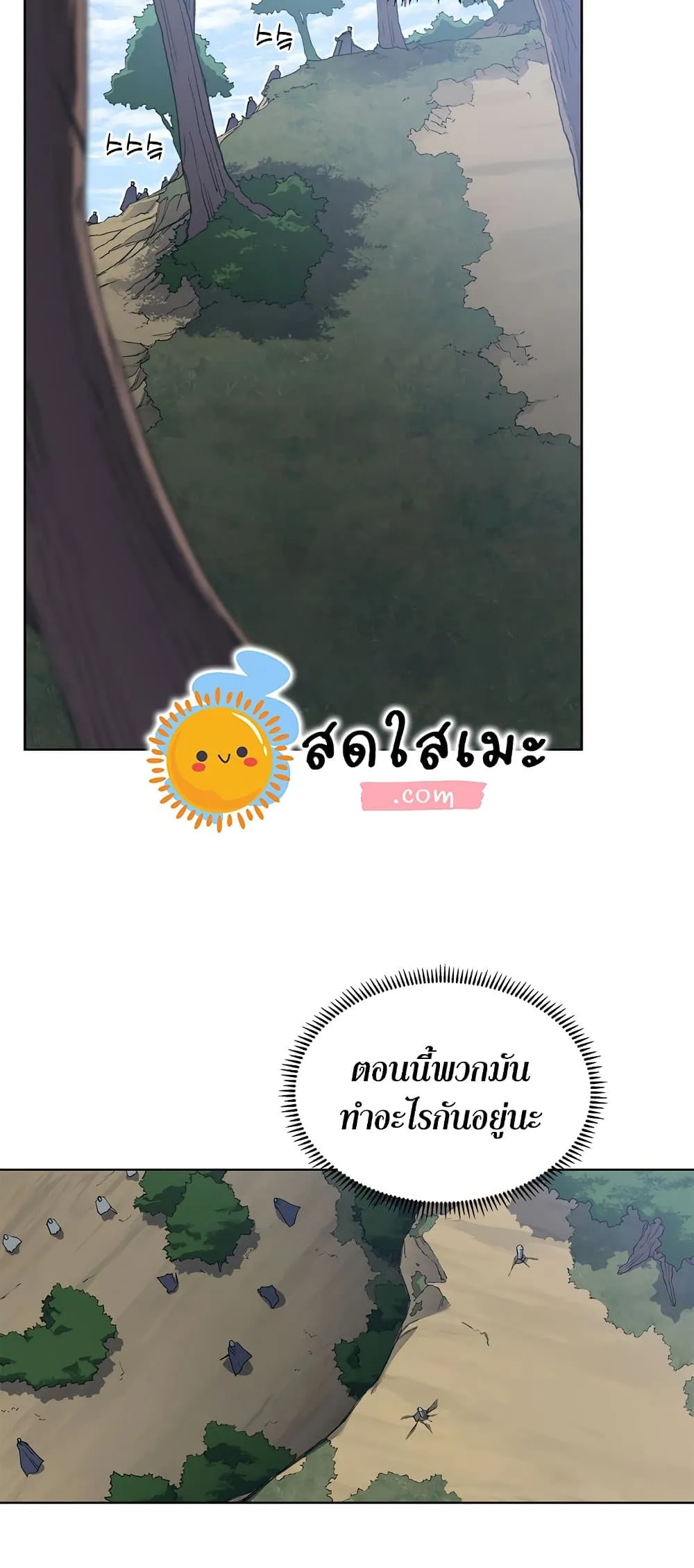 Chronicles of Heavenly Demon ตำนานมารสวรรค์ ตอนที่ 179 หน้า 40